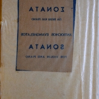 Ενδεικτική φωτογραφία τεκμηρίου